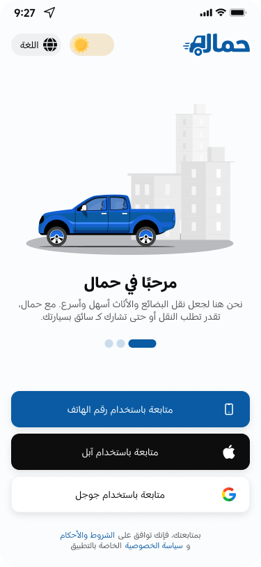شاشة التطبيق 1