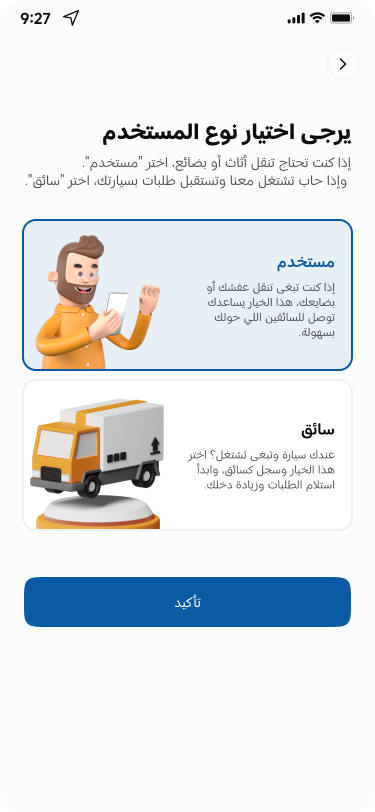 شاشة التطبيق 2