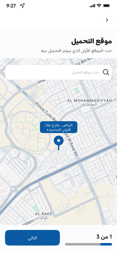 شاشة التطبيق 4