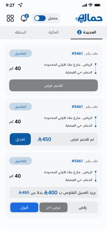 شاشة التطبيق 6